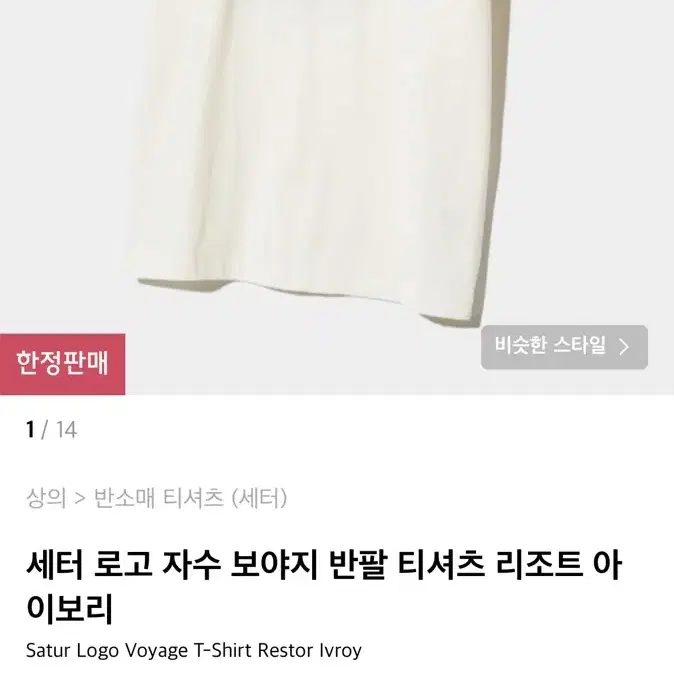 세터 반팔 남녀공용