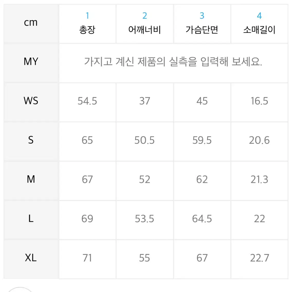 세터 반팔 남녀공용