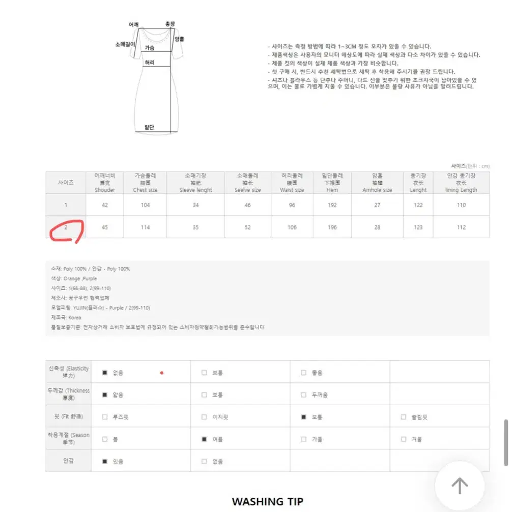 공구우먼 빅사이즈 원피스 플라워 쉬폰원피스