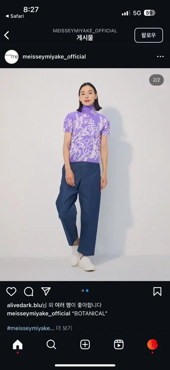 이세이미야케 미 탑 24 S/S