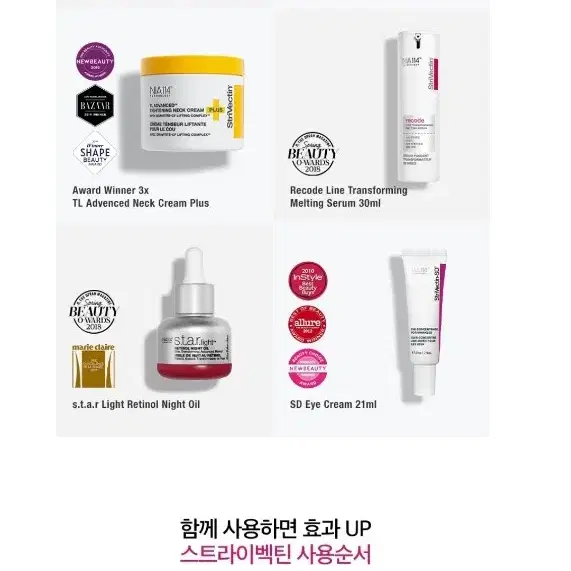 [새상품] 스트라이벡틴 슈퍼씨레티놀 비타민씨 세럼 30ml