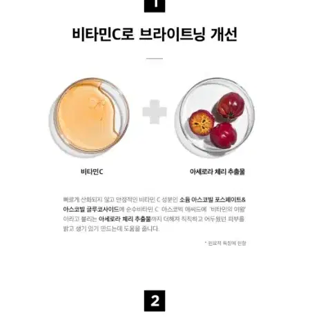 [새상품] 스트라이벡틴 슈퍼씨레티놀 비타민씨 세럼 30ml