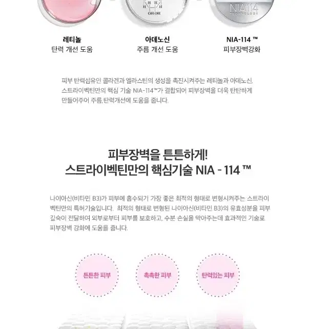 [새상품] 스트라이벡틴 슈퍼씨레티놀 비타민씨 세럼 30ml