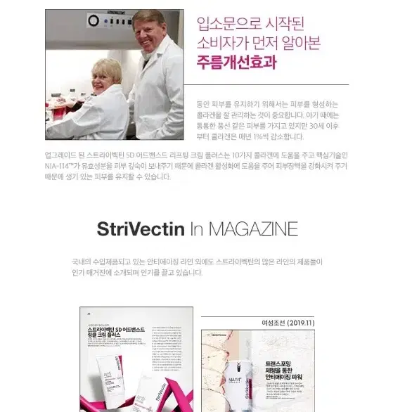 [새상품] 스트라이벡틴 슈퍼씨레티놀 비타민씨 세럼 30ml