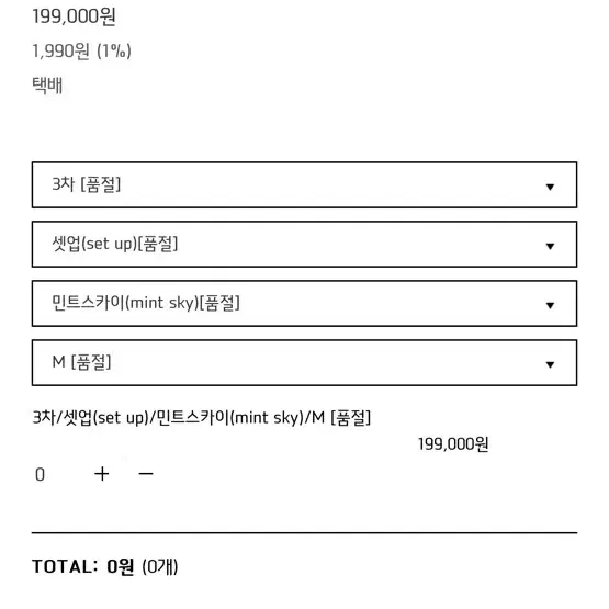 코이르 coir 트위드 셋업