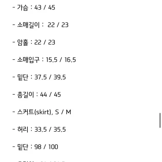 코이르 coir 트위드 셋업