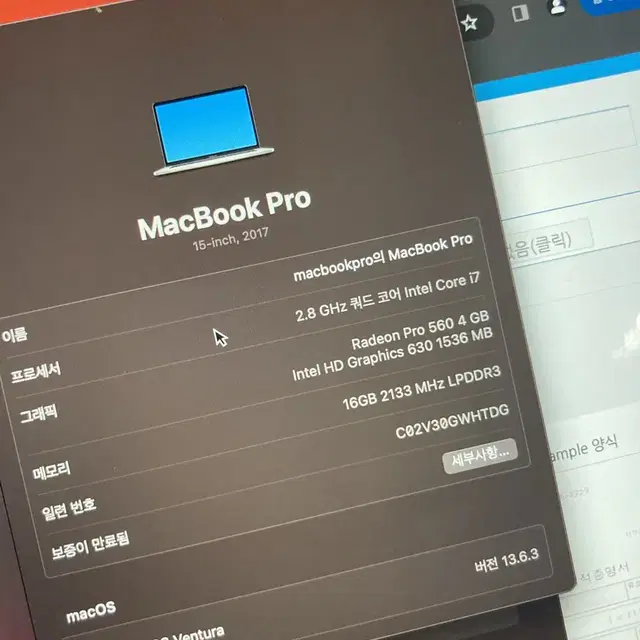 맥북프로2017 15인치 16기가