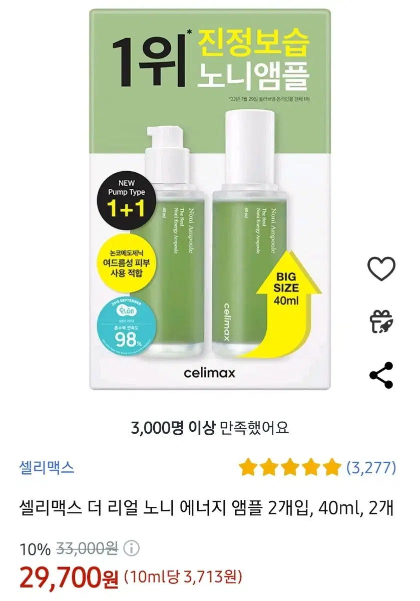 셀리맥스 노니 앰플40ml+40ml 2개