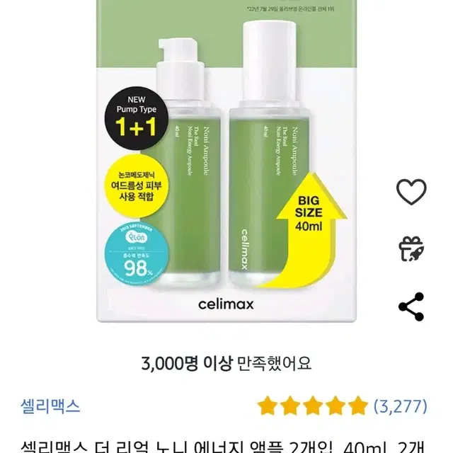 셀리맥스 노니 앰플40ml+40ml 2개