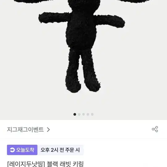 레이지 두 낫띵 블랙 래빗 키링 / 브랜드 키링 / 토끼 키링