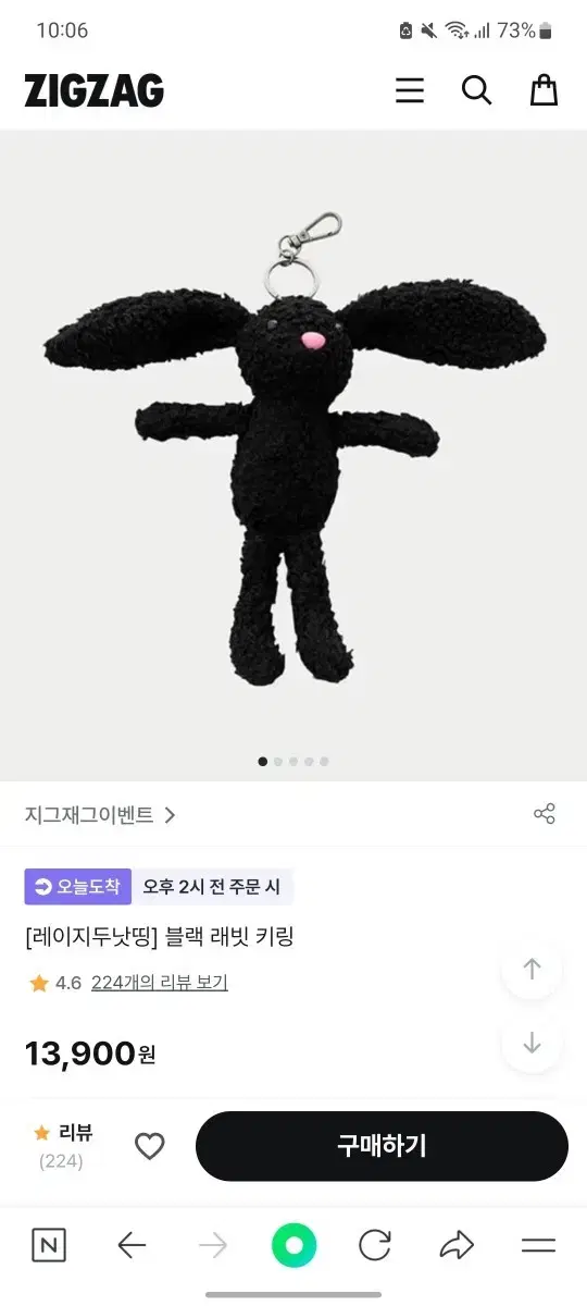 레이지 두 낫띵 블랙 래빗 키링 / 브랜드 키링 / 토끼 키링