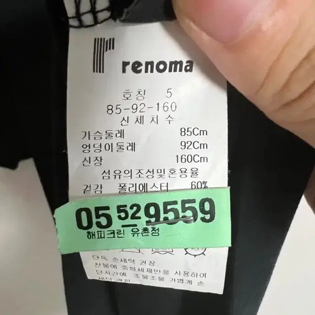 레노마 renoma 반팔 55