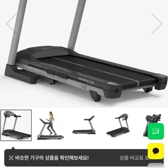 이고진 가정용 런닝머신 V5