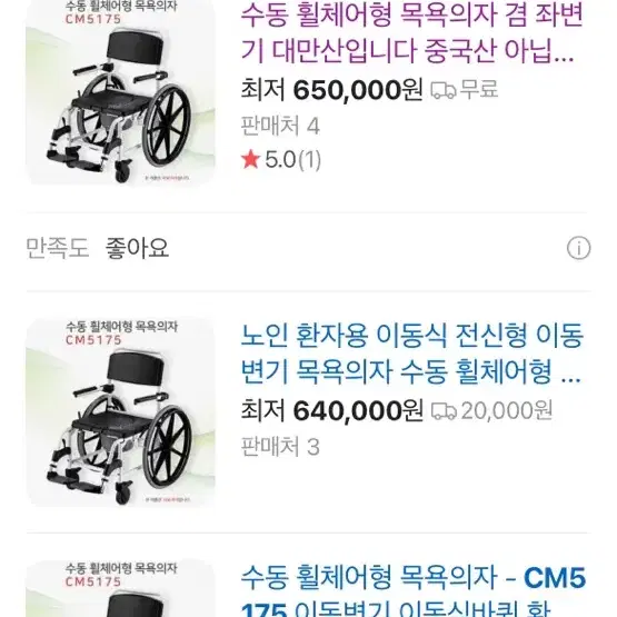 조립만 해본 목욕의자 대만산 목욕의자 CM5175