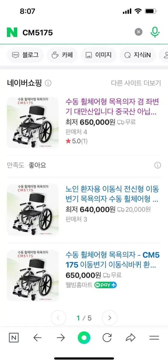 조립만 해본 목욕의자 대만산 목욕의자 CM5175