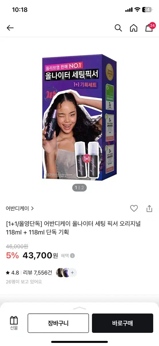 어반디케이 올나이터 세팅 픽서 오리지널 118ml 1개 미개봉 새제품