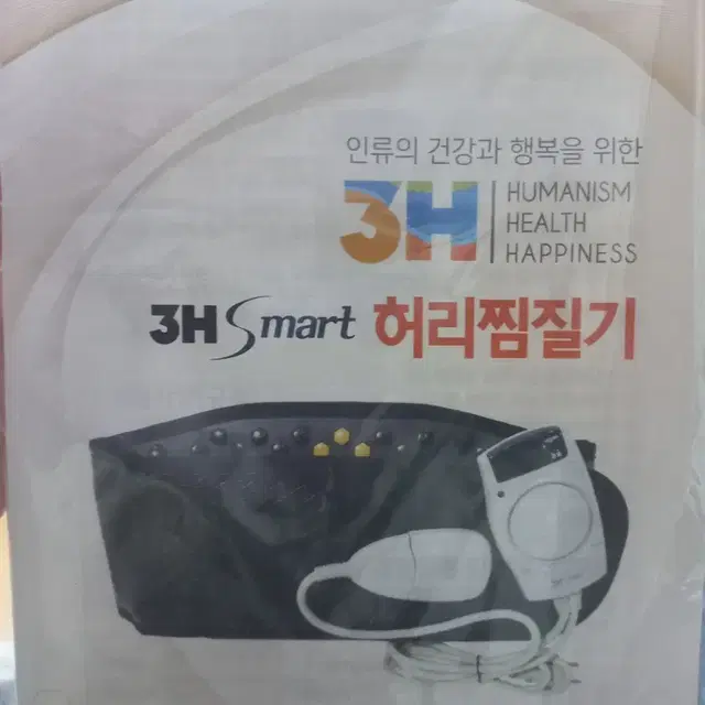 3H허리찜질기