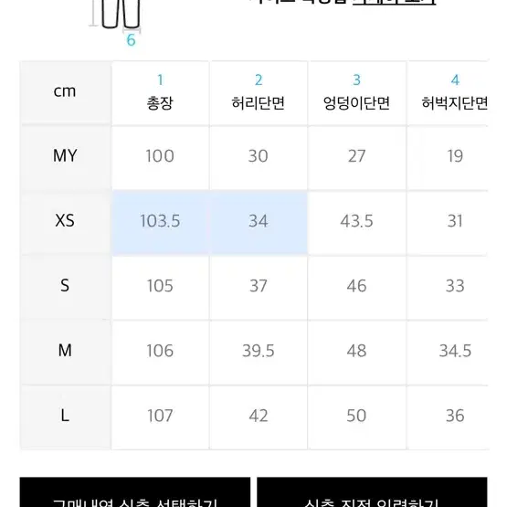 노매뉴얼 멀티 카고 팬츠 L사이즈