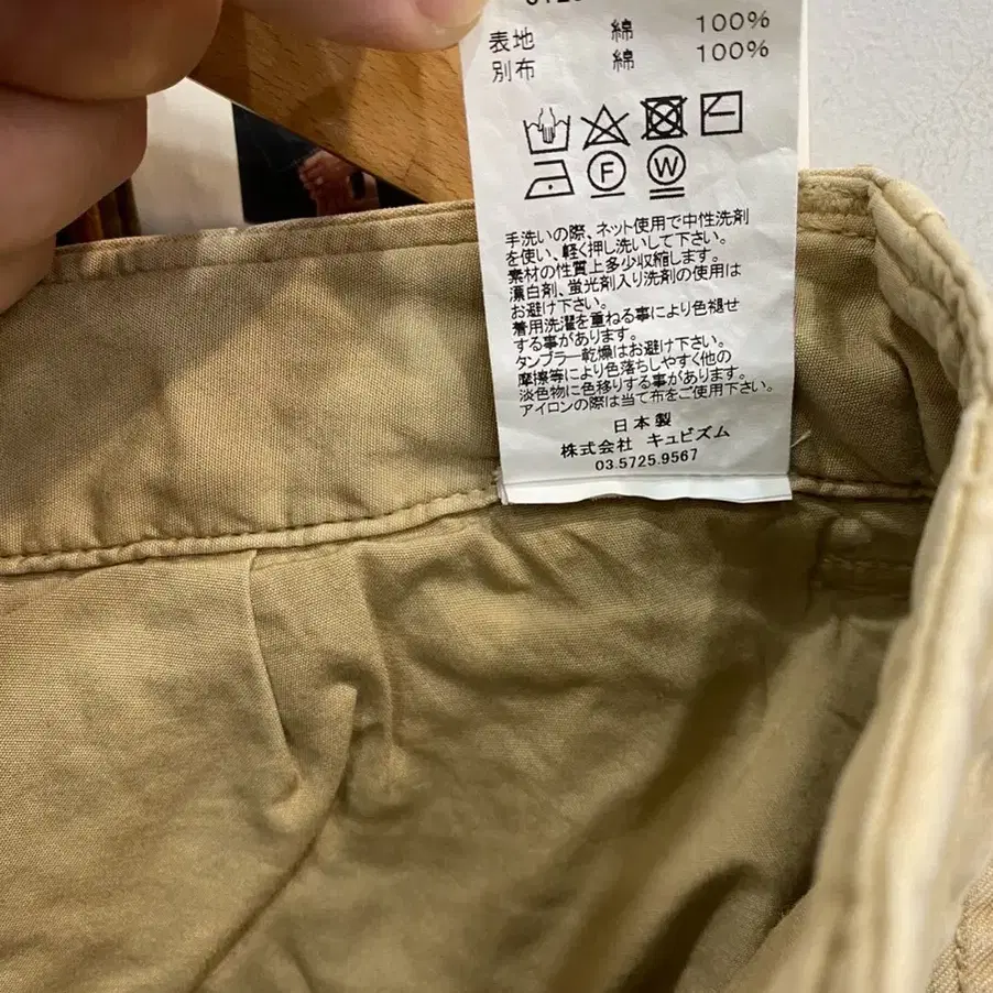 [2]비즈빔23SS Chino Pants DMGD치노 팬츠 데미지