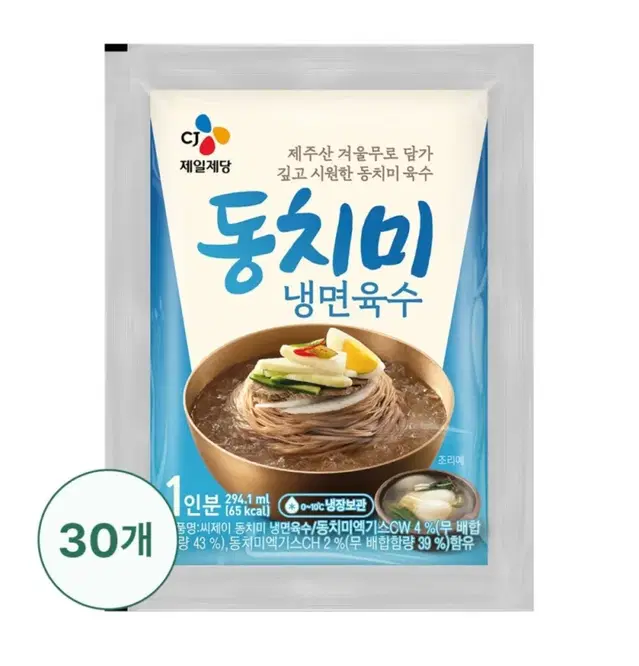 CJ 동치미 냉면육수 300g 30개