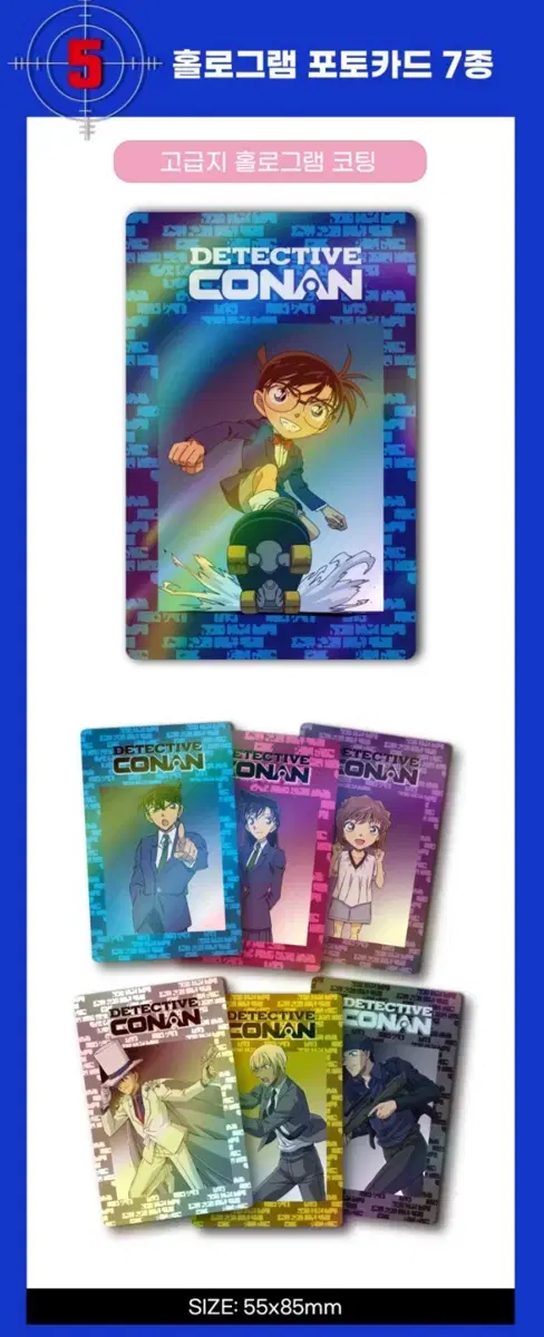 Detective Conan Official Funding Black Iron's Fishing Goods Photo Card Pad Postcard Book to Sell