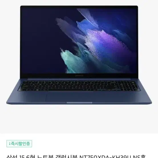 삼성 노트북 NT750XDA KH39U