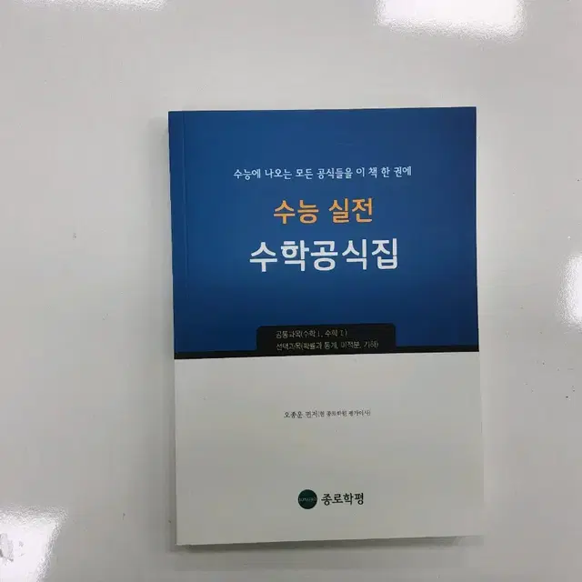 국어,수학 문제지 팝니다