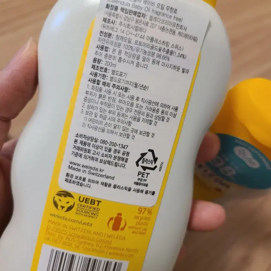 벨레다 카렌듈라 무향료 베이비 오일 200ml 미개봉 새상품 2개 다해서