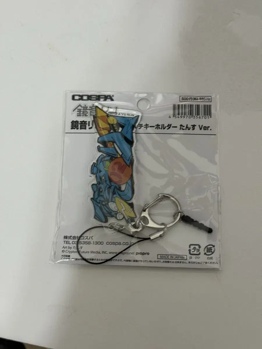 Kagamine Rin Keyring