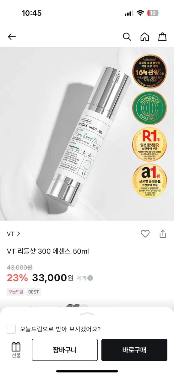 VT 리들샷 300 에센스 50ml 미개봉