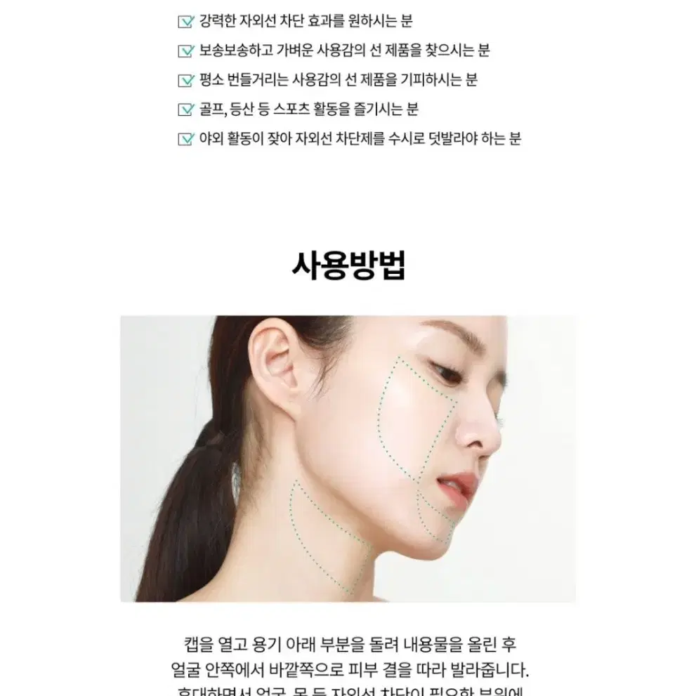 리쥬란 힐러 UV프로텍션 밤 썬스틱 썬크림