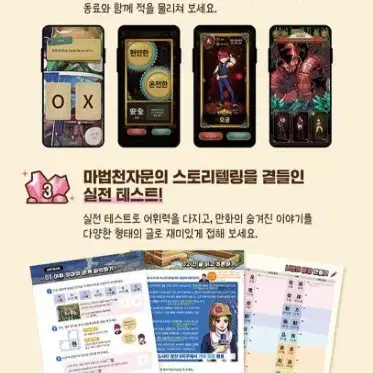 미개봉/마법천자문 AR 개정판 59 60 61권 59~61 전3권/세트