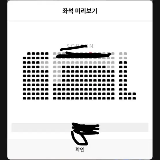 빅토리무대인사 8/24  단석판매합니다