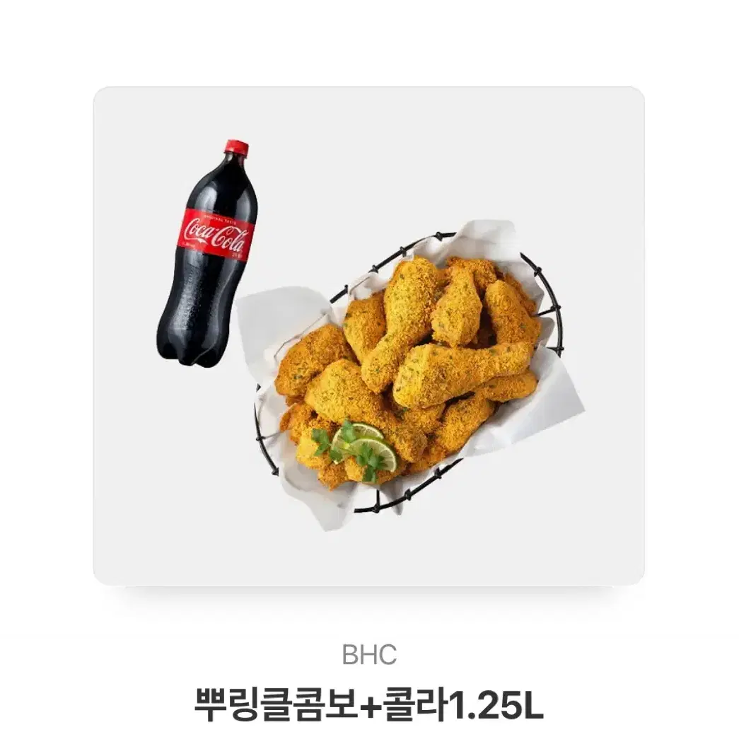 뿌링클 콤보 콜라 기프티콘