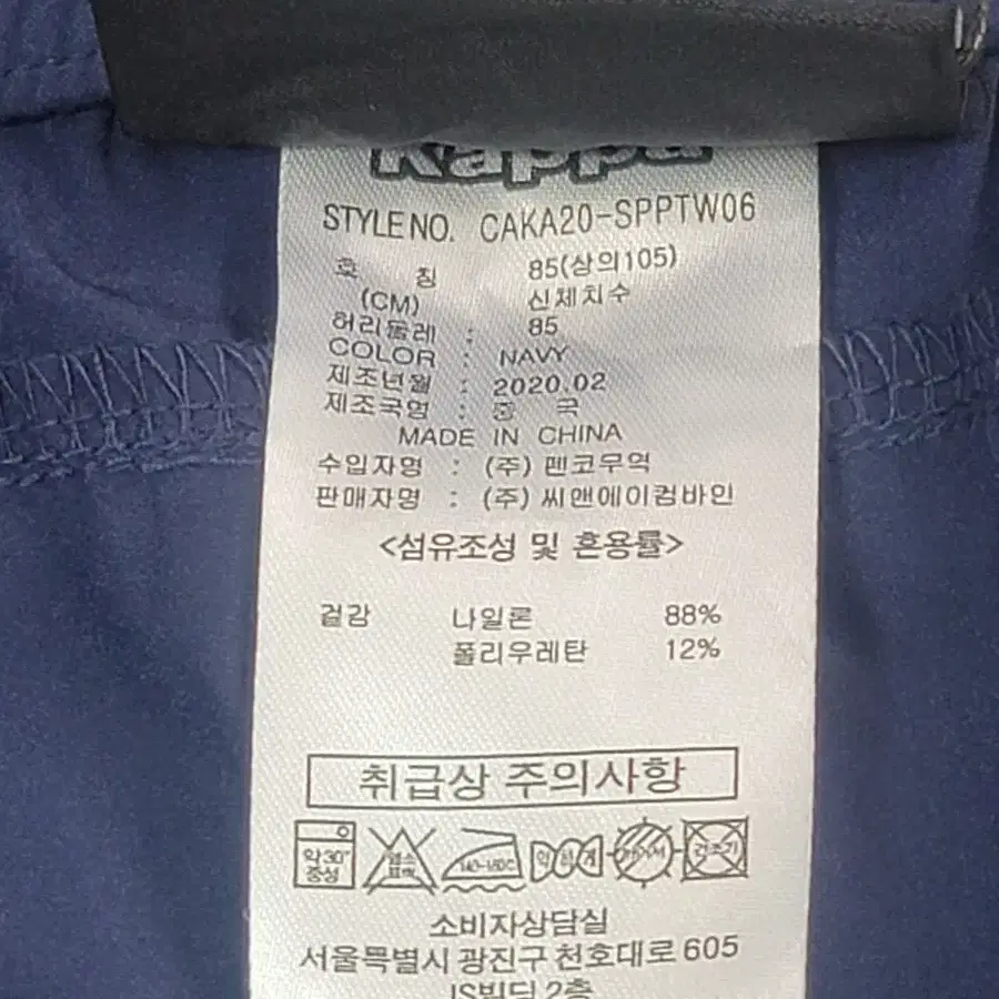 (34) 카파 7부 팬츠 반바지 판매합니다