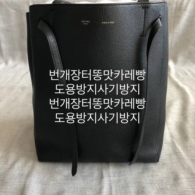 셀린느 카바스 팬텀 셀린느 가방 올드 셀린