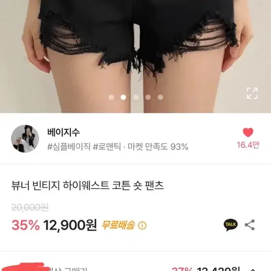 뷰너 빈티지 하이웨스트 코튼 숏 팬츠(급처)