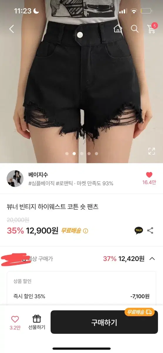 뷰너 빈티지 하이웨스트 코튼 숏 팬츠(급처)