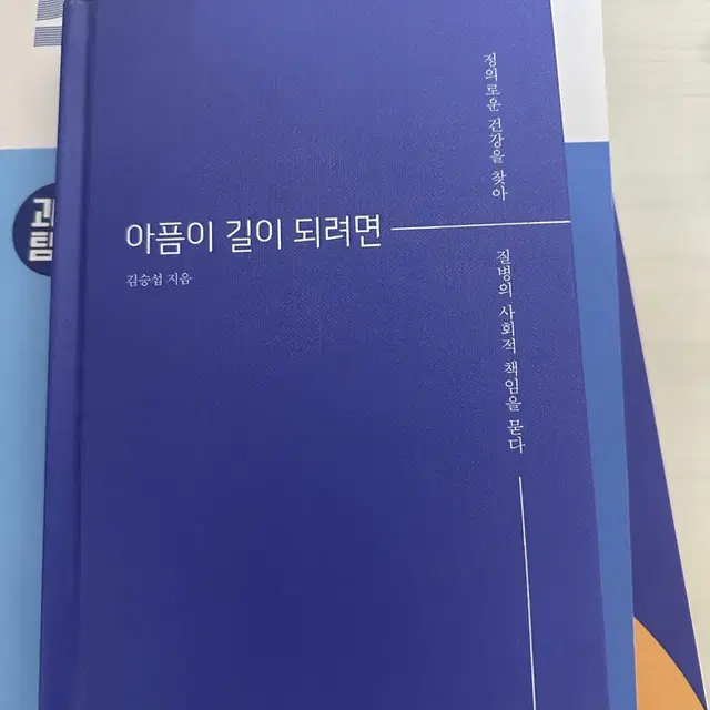 책 여러궝..