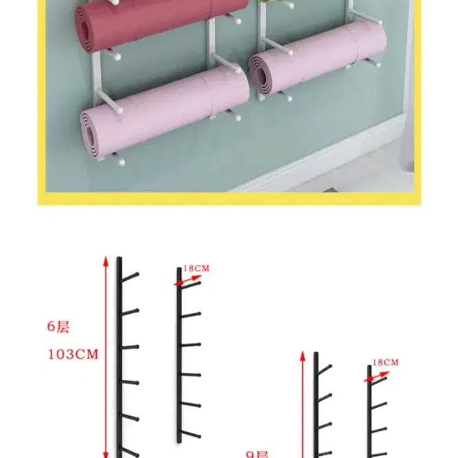 요가매트,폼롤러 거치대 6단