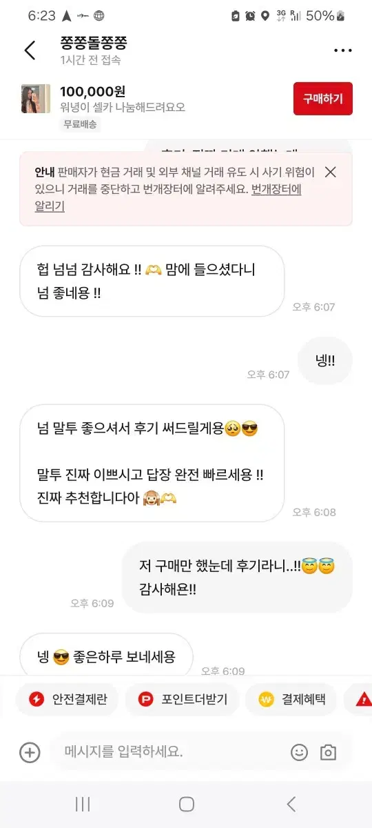 쫑쫑돌쫑쫑  님 감사해용..__후기__