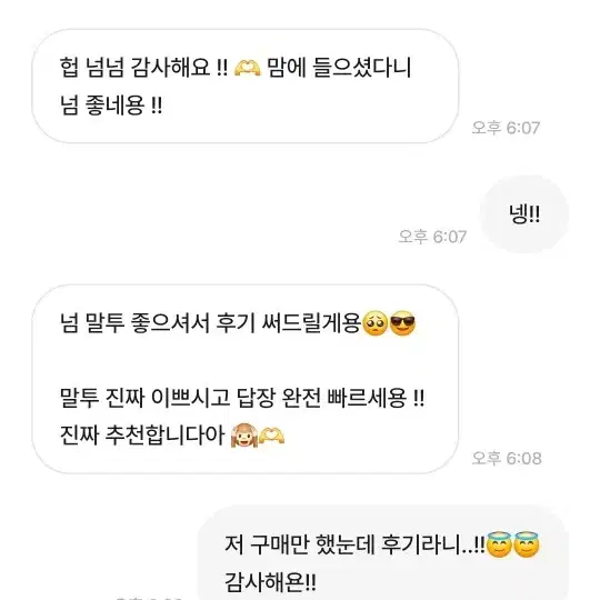 쫑쫑돌쫑쫑  님 감사해용..__후기__