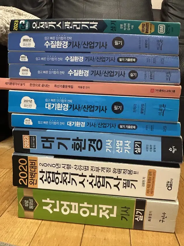 환경기사/수질/대기/산안기/온실가스 필기&실기 책 팝니다