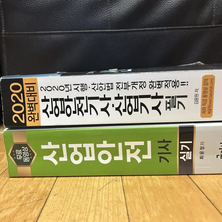 환경기사/수질/대기/산안기/온실가스 필기&실기 책 팝니다