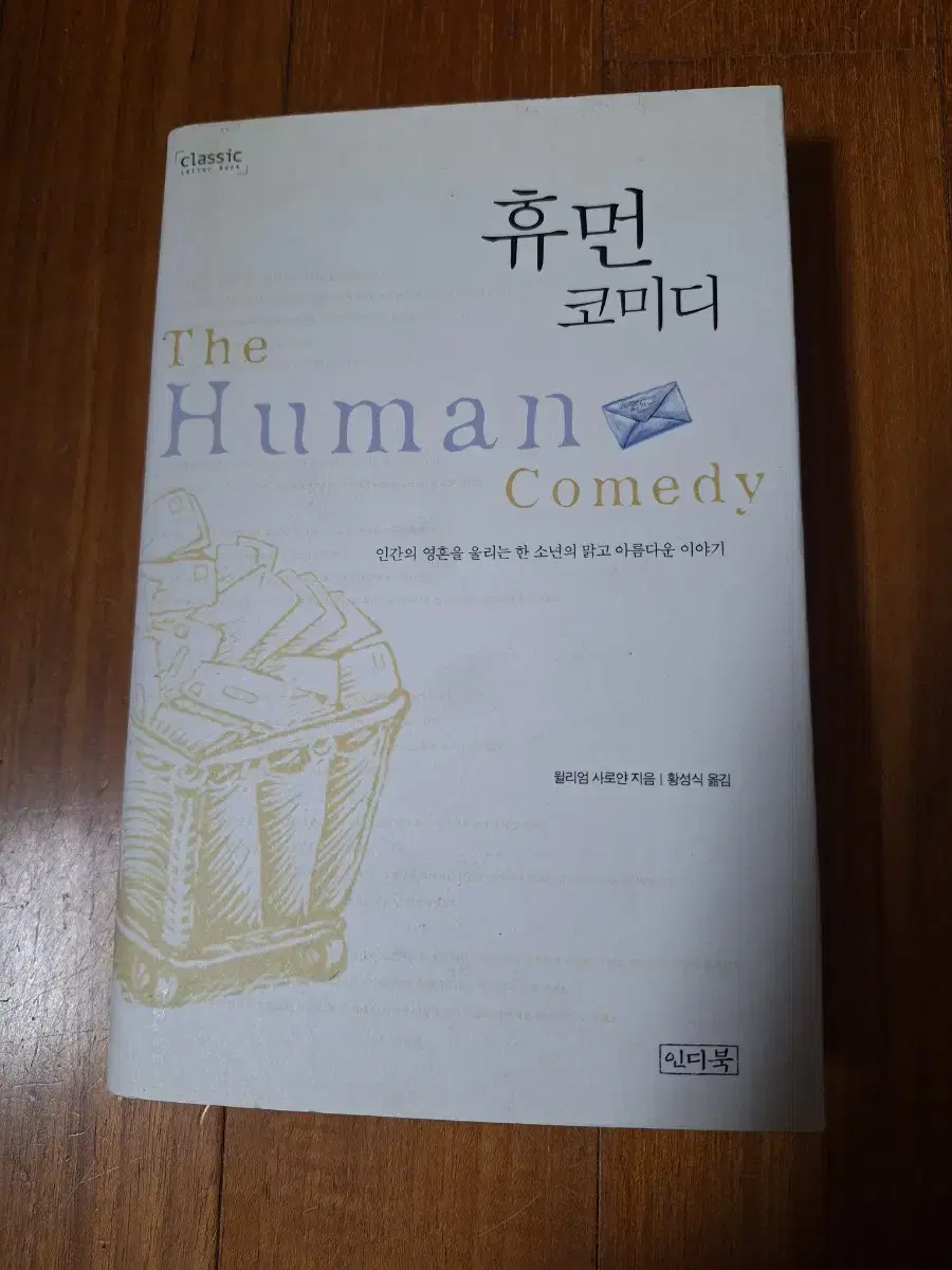 # Human Comedy (Beautiful stories that touch the human soul)