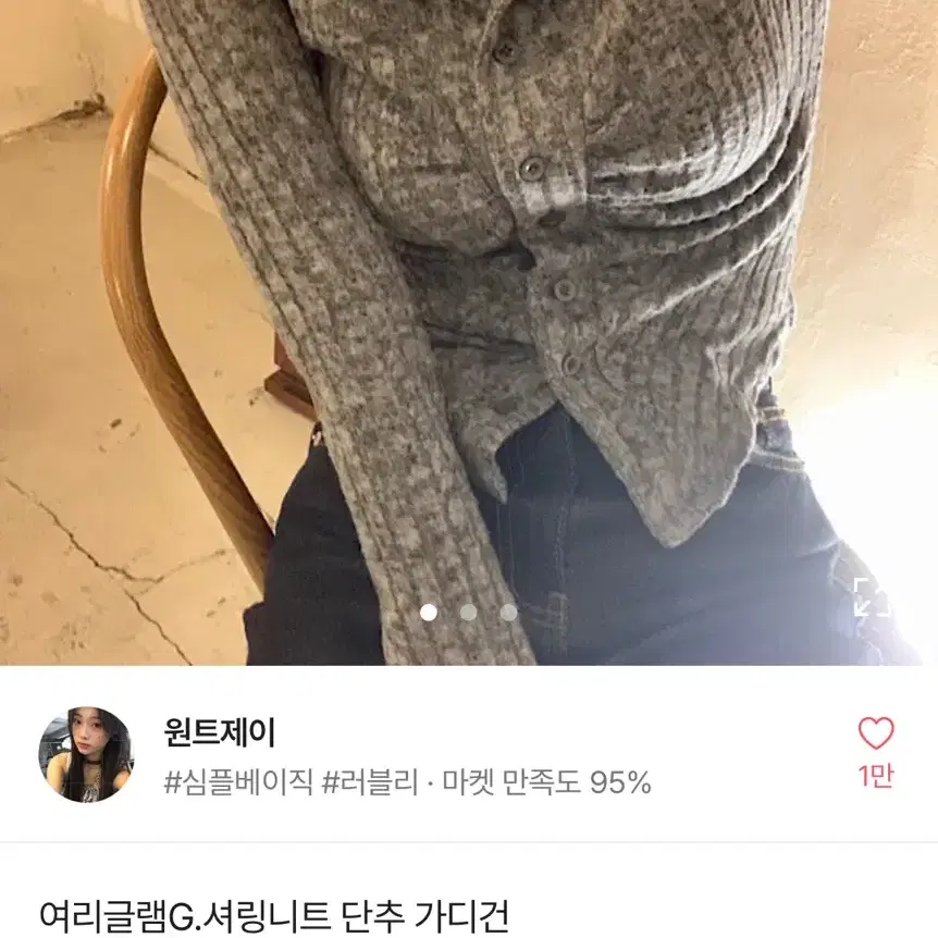 에이블리 셔링니트 단추 가디건