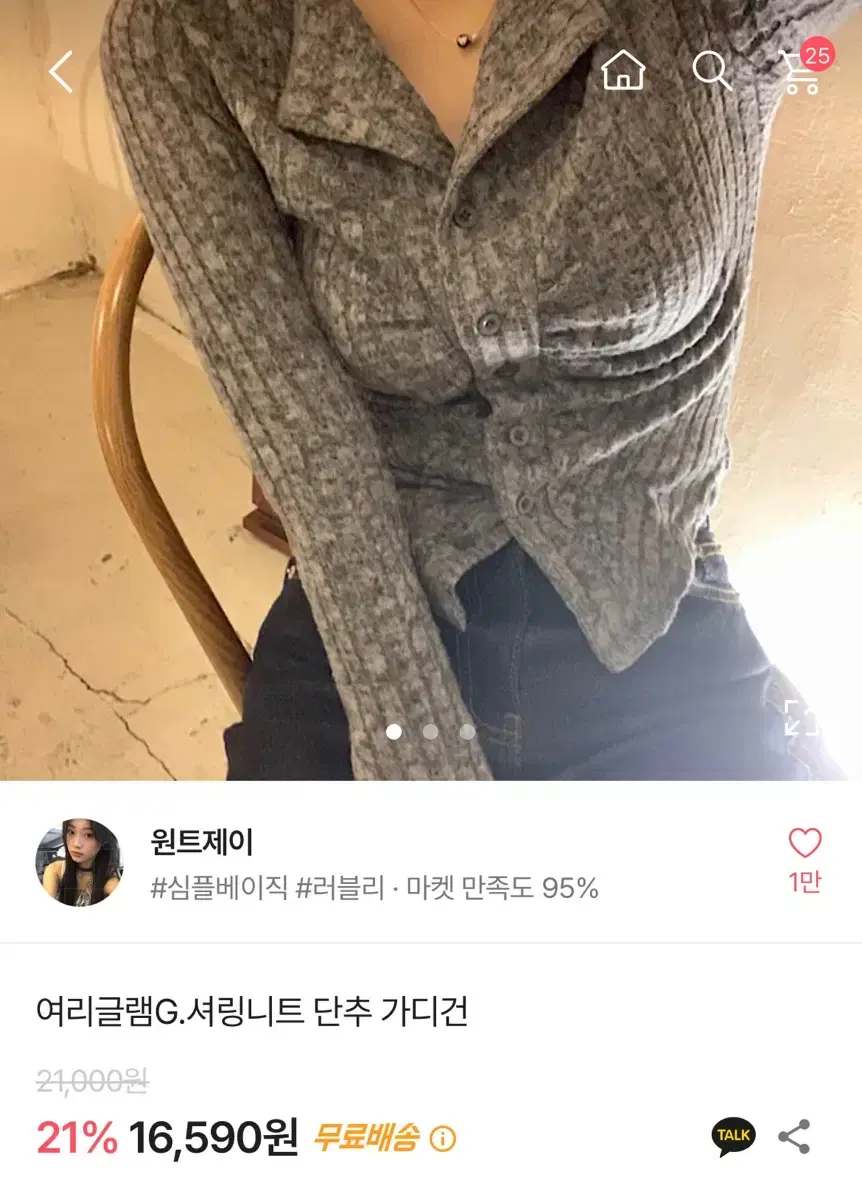 에이블리 셔링니트 단추 가디건