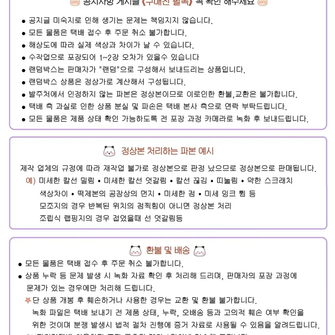 마이클 잭슨 네버랜드 밸리 랜치 떡메모지