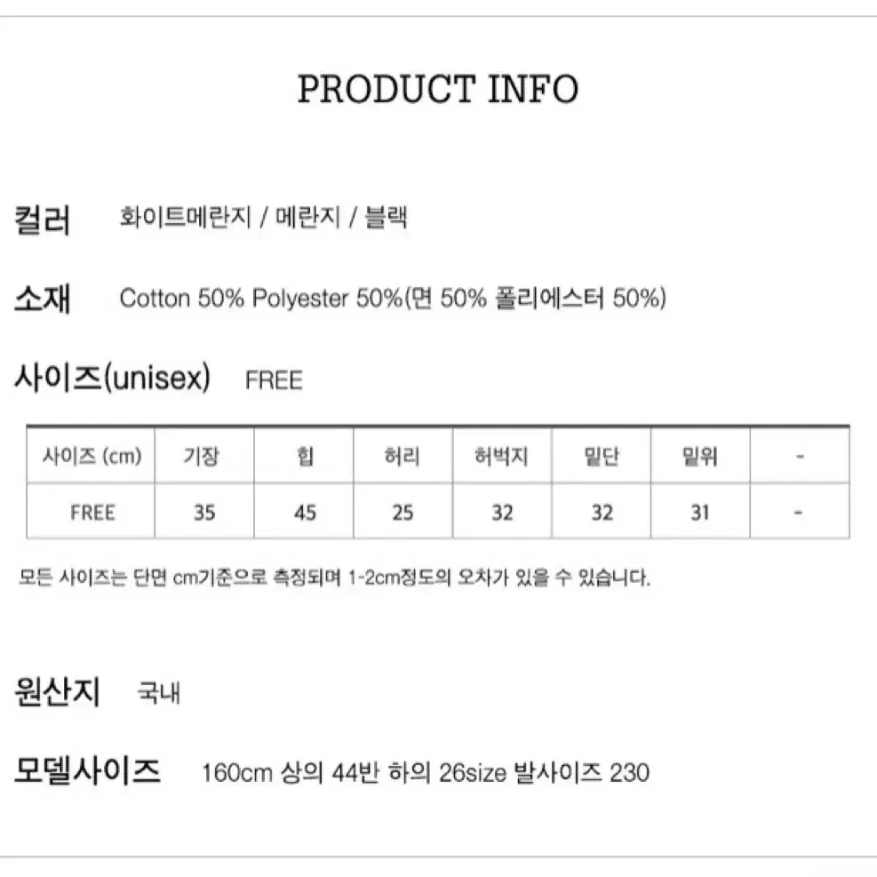 (새상품) 백매란지 반바지