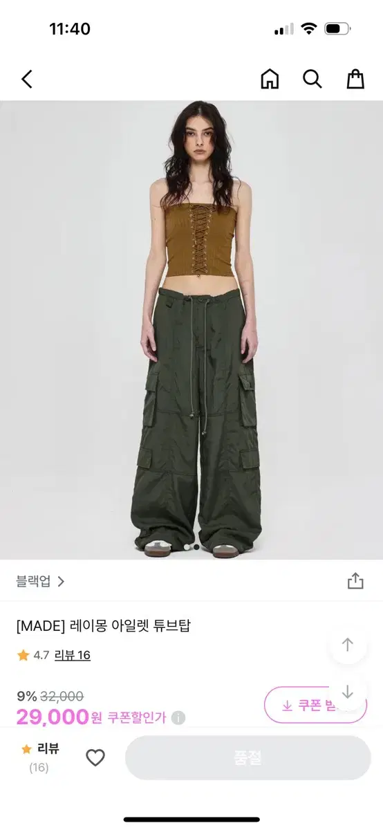 블랙업 레이몽 아일렛 탑